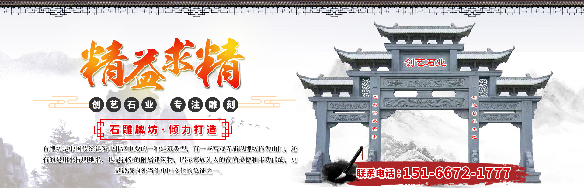 济宁创艺石业有限公司 
