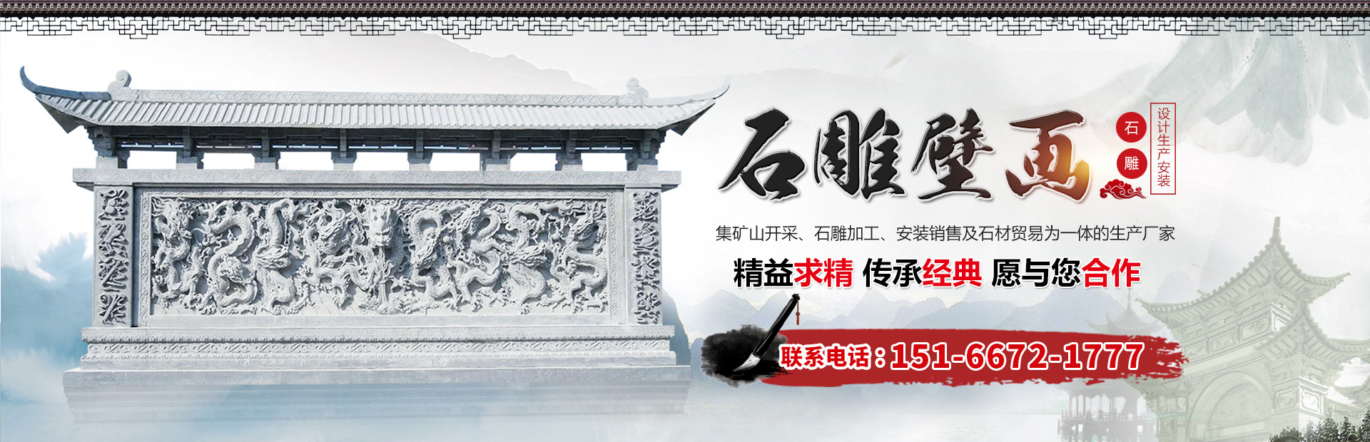 济宁创艺石业有限公司 